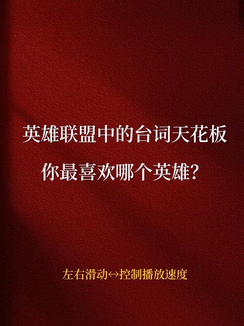 LOL玩家必看！10句箴言助你早日成為頂尖高手