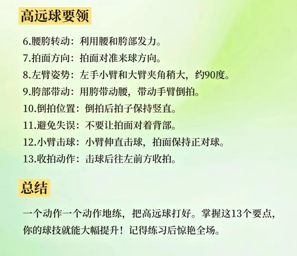 羽毛球入門與提高_(dá)羽毛球握拍技巧_羽毛球步伐訓(xùn)練方法