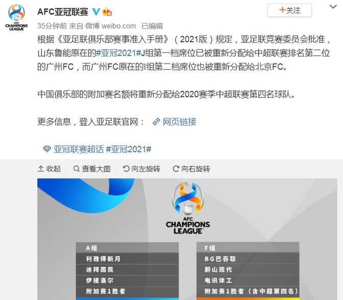 2025亞冠決賽賽制_2024賽季足協(xié)杯決賽對陣_中超冠軍爭奪戰(zhàn)