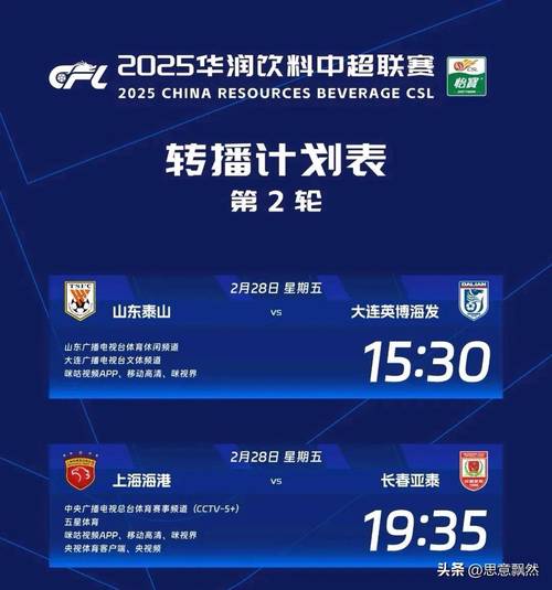 2023賽季中超聯賽質量提升_中超聯賽縮編16支球隊_中超有幾支球隊降級