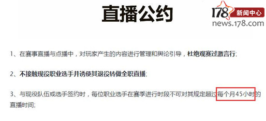 LPL職業(yè)選手直播時間限制_英雄聯(lián)盟比賽直播_英雄聯(lián)盟LPL選手直播平臺分布