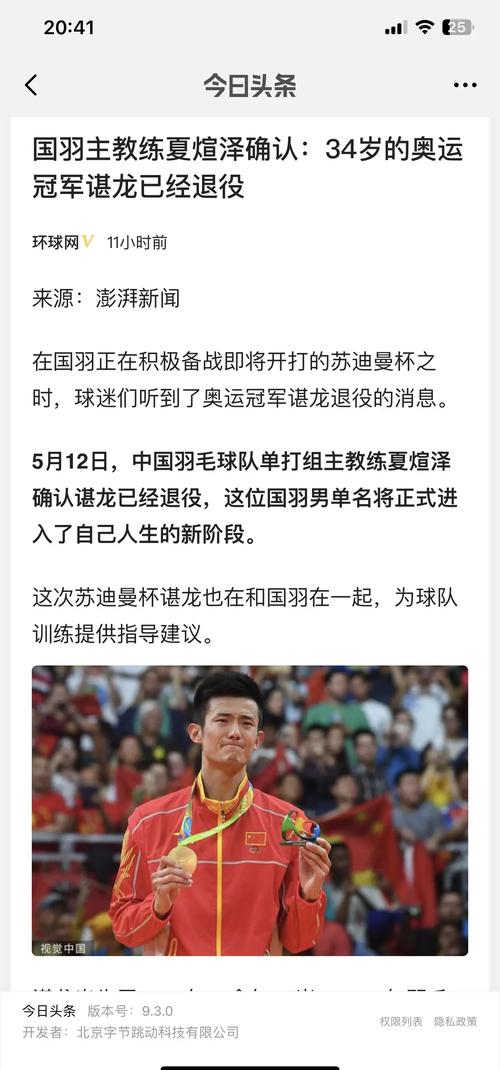 2019羽毛球世錦賽開賽，林丹諶龍首輪晉級，奪冠重任待挑？