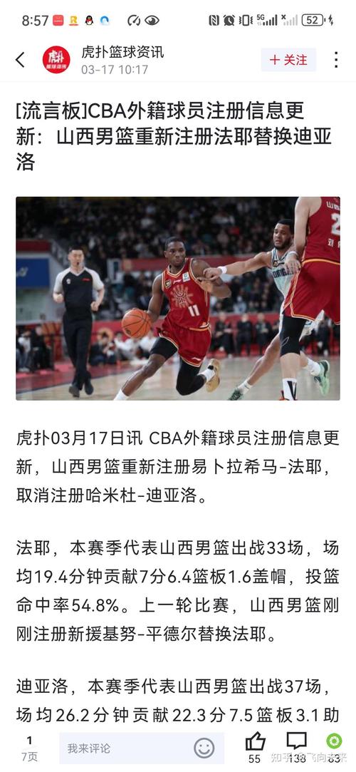 廣東隊季后賽表現(xiàn)_CBA季后賽對陣形勢_cba總決賽廣東vs山東