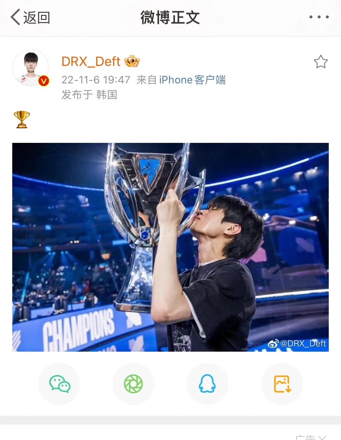 微博電競S12賽事熱度_微博電競官方合作平臺_lpl賽事微博