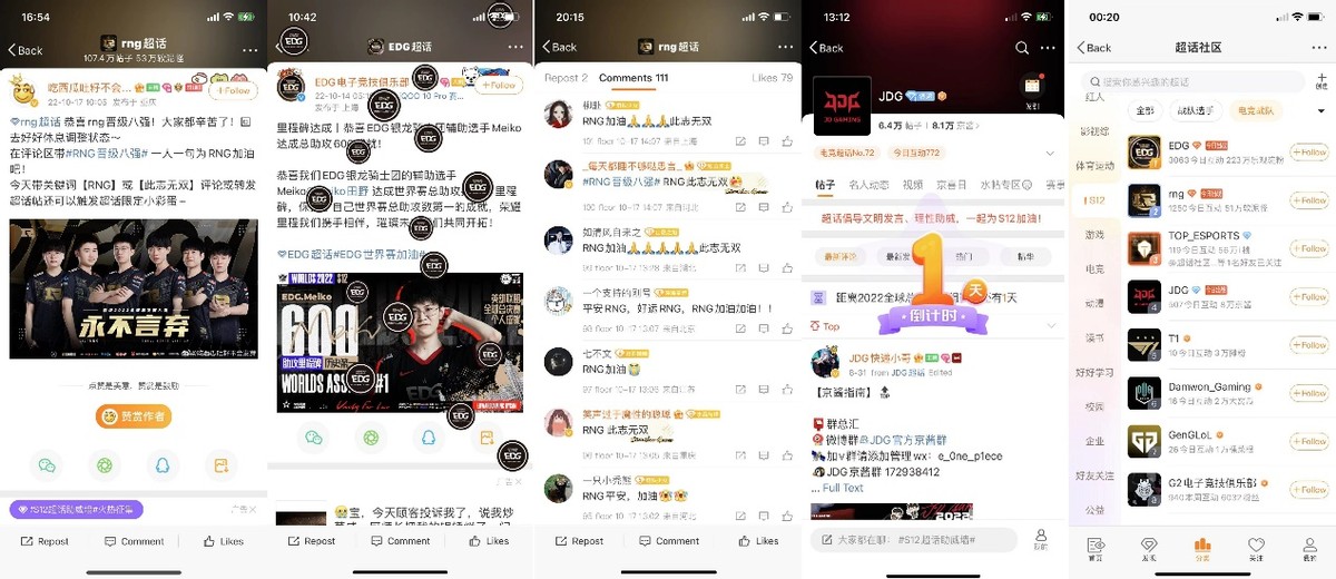 lpl賽事微博_微博電競S12賽事熱度_微博電競官方合作平臺